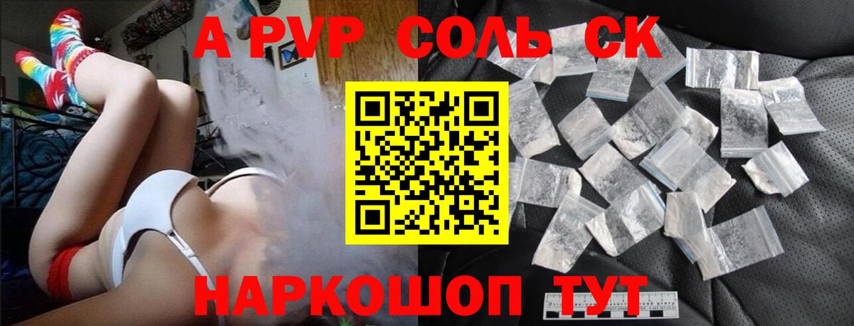 A PVP крисы CK  A-PVP  Белая Калитва  Вход с VPN  А ПВП СК 