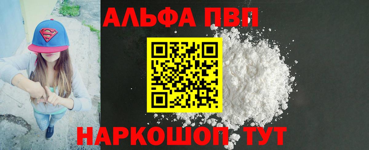 Альфа ПВП СК КРИС Белая Калитва