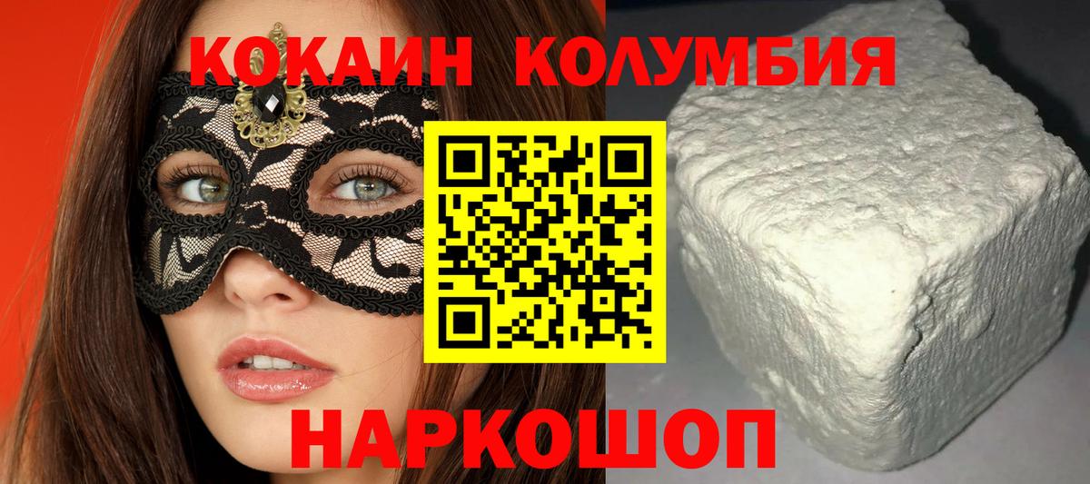 Кокаин Боливия  Вход с VPN  Белая Калитва  COCAIN  COCAIN Перу 