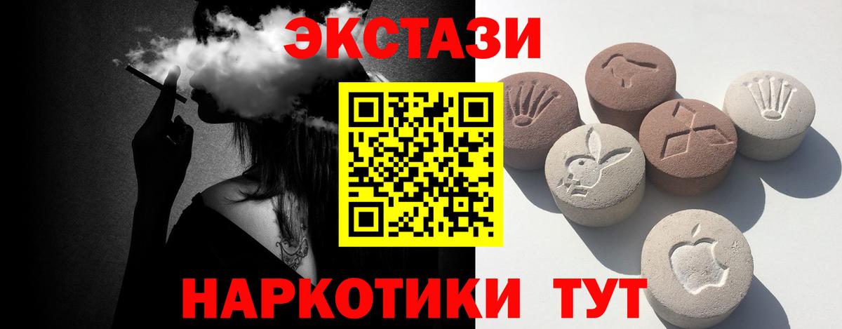 ЭКСТАЗИ VHQ  Ecstasy VHQ  Вход с VPN  Ecstasy  Белая Калитва 