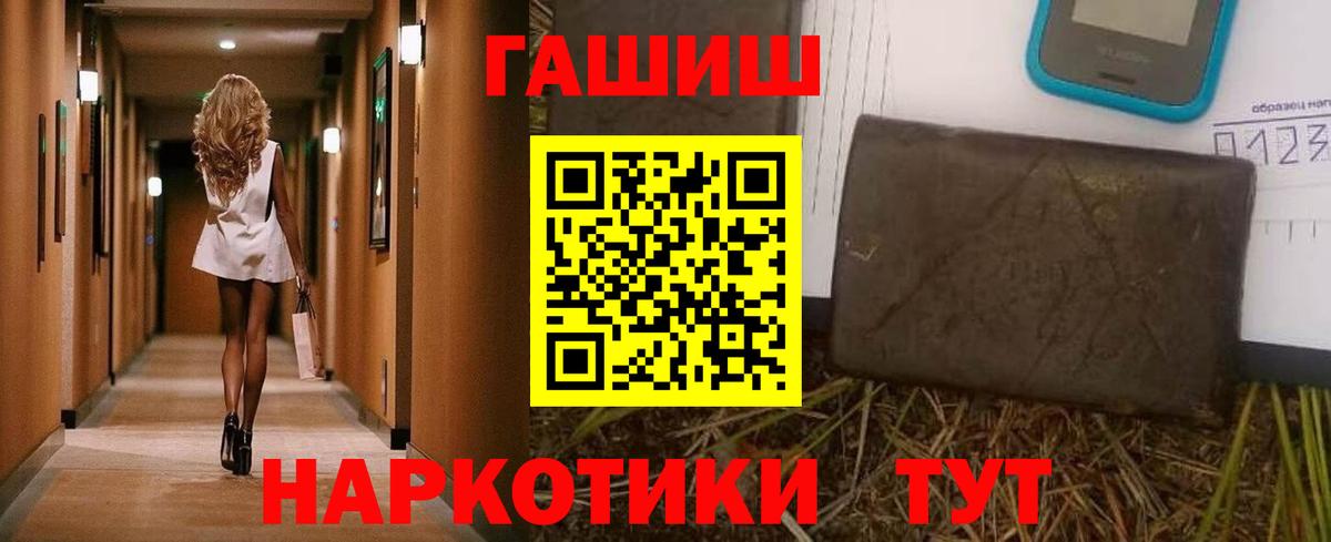ГАШИШ гарик  Вход с VPN  ГАШ  Белая Калитва 