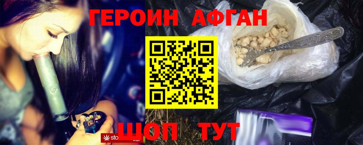 Героин гречка  Вход с VPN  Белая Калитва 