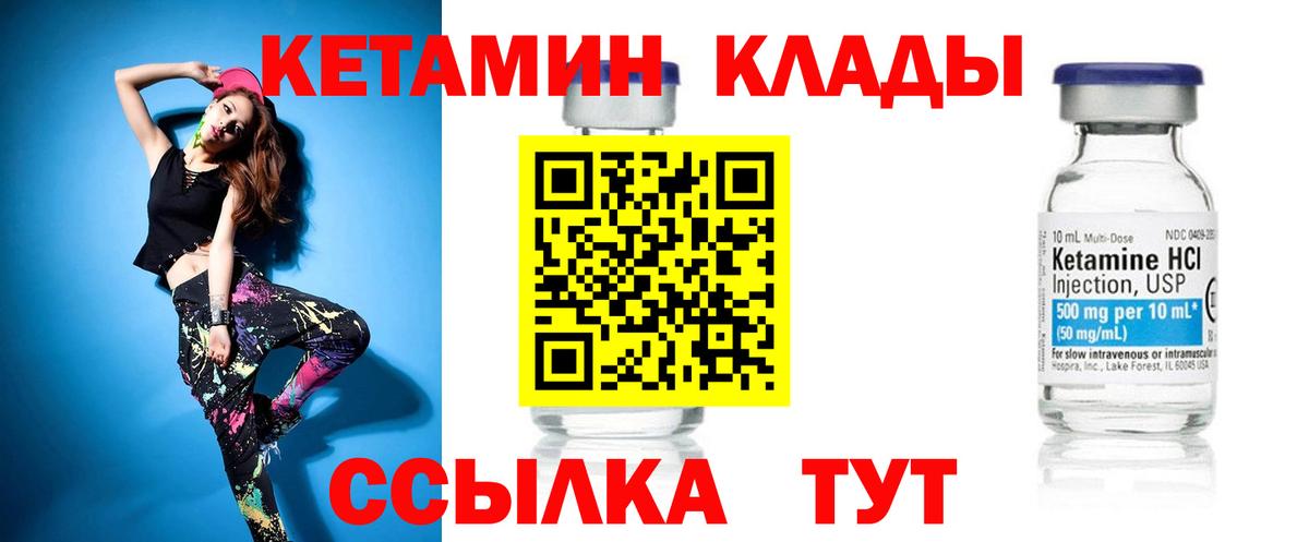 Белая Калитва  КЕТАМИН ketamine  OMG ONION  КЕТАМИН VHQ  Вход с VPN 