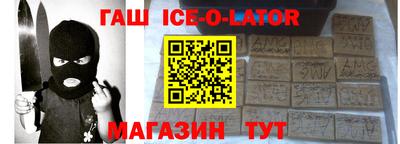 гашик Апрелевка