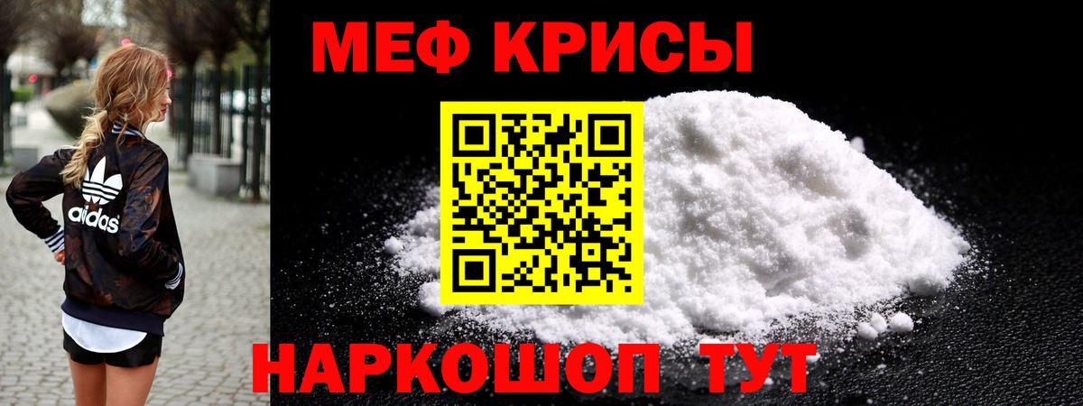 Мефедрон  Белая Калитва