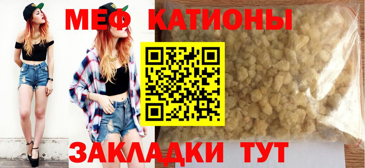 Меф мяу мяу  Вход с VPN  Белая Калитва  МЕФ VHQ 