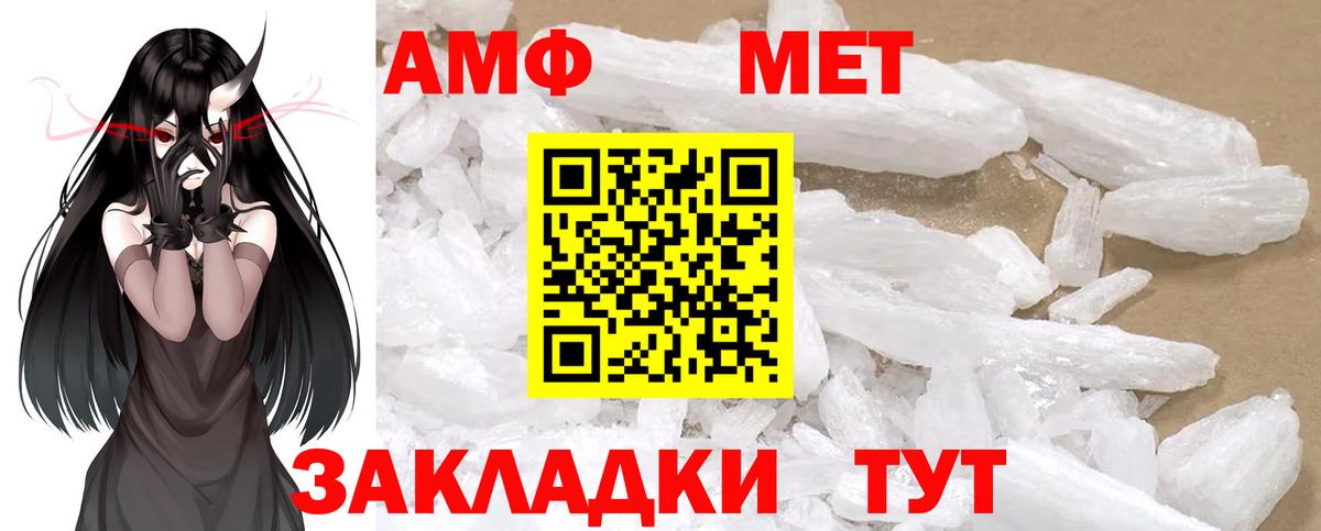 МЕТАМФЕТАМИН Methamphetamine Белая Калитва