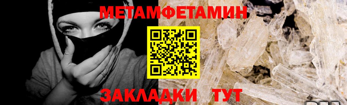 Белая Калитва  МЕТАМФЕТАМИН пудра  МЕТАМФЕТАМИН пудра  Вход с VPN 
