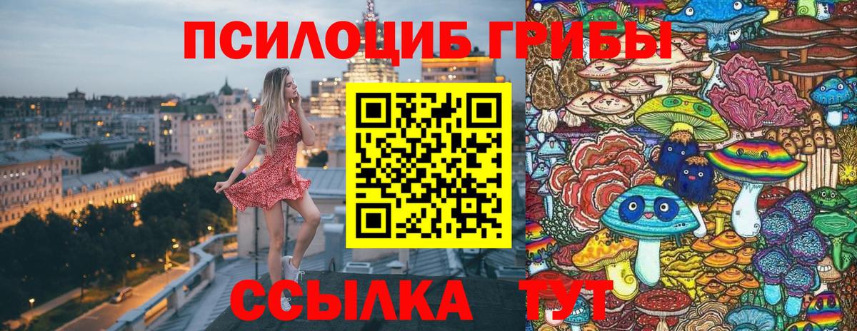 Белая Калитва  Галлюциногенные грибы Magic Shrooms  Вход с VPN 